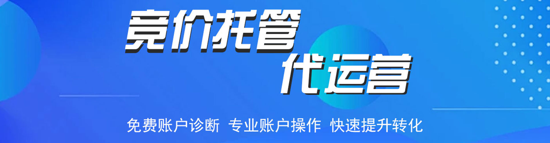 河北竞价广告