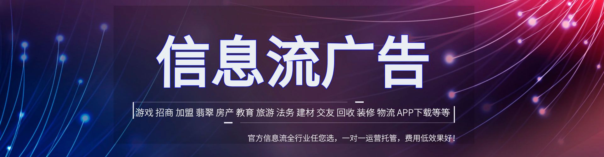 河北信息流平台